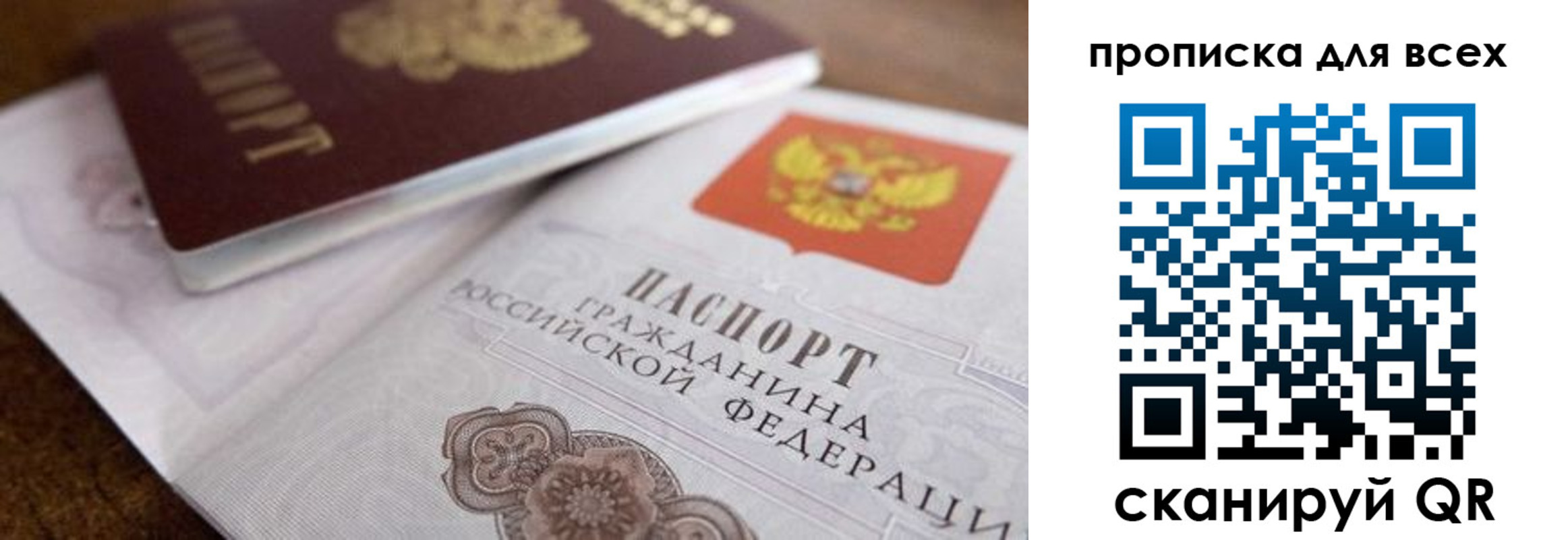 где прописаться в Сорске