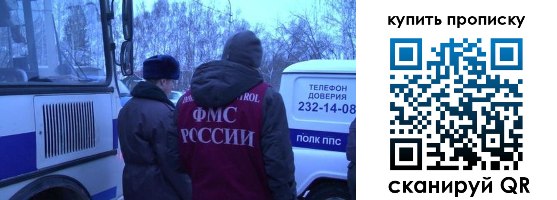 временная регистрация для школы в Сорске
