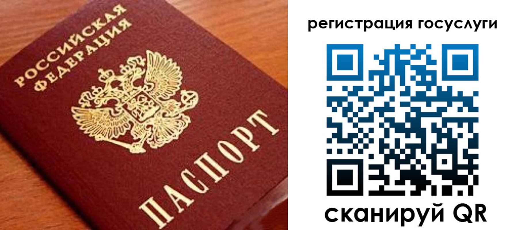 прописка иностранных граждан в Сорске