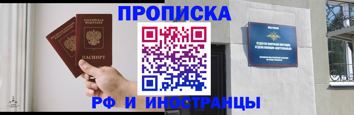 временная регистрация адрес в Сорске