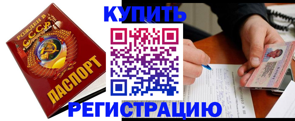 прописка ребенка в Сорске