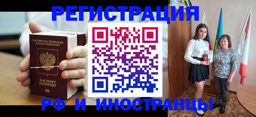 прописка законно в Сорске