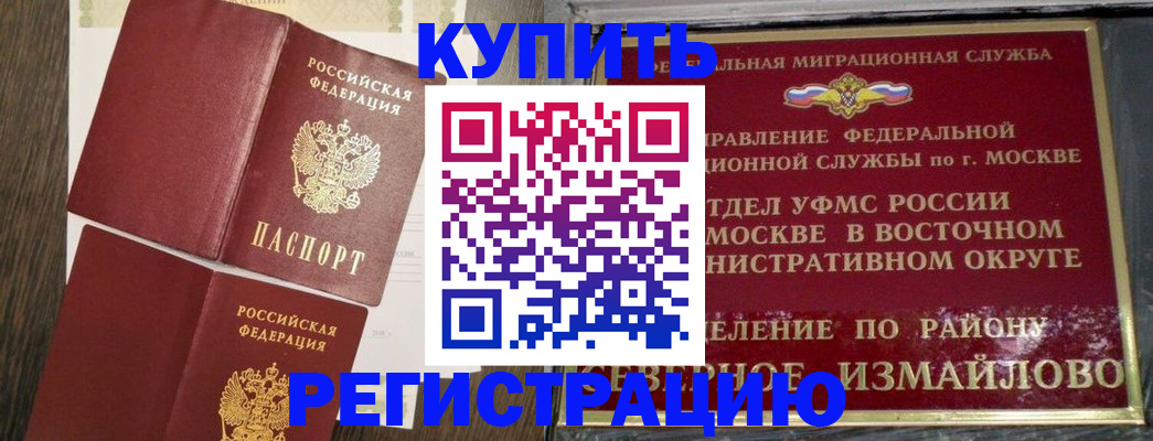 временная регистрация в Сорске